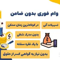 تسهیلات