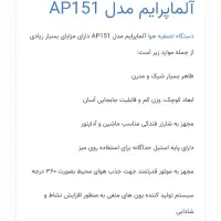 تصفیه هوای آلما پرایم نو آکبند، اتاق و خودرو|پنکه و تصفیهکنندهٔ هوا|تهران, فلسطین (میدان انقلاب)|دیوار