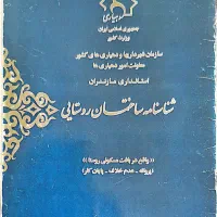 زمین-491متری-پروانه-داربهمنان