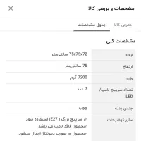 لوستر ۷ و ۵ شعله چوبی چشمه نور|لوستر و چراغ آویز|فردیس, کچویی|دیوار