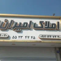 تابلو چلنیوم املاک  SMD|دفتر کار|ری, شهید بهشتی|دیوار