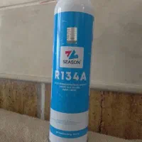 گاز 134 برند سیزن(مناسب برای شارژ کولر خودرو)