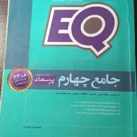 کتاب های کمک درسی چهارم