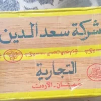 چای سعدالدین وارداتی کد۸۰۶فله ای به قیمت عمده میدم
