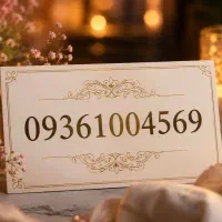 رند بیلبوردی