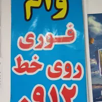 خرید و فروش سیمکارت 0912