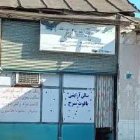 فروش یک دهنه مغازه|فروش مغازه و غرفه|آمل, |دیوار