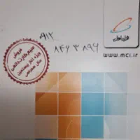 سیم کارت 09128463896