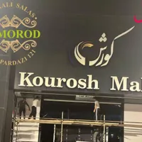لاین نوری/ لاینر/‌چراغ مگنتی/پروفیل لاین ومتعلقات|لامپ و چراغ|تهران, بازار|دیوار