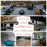 ویلا اجاره ای روزانه ،کردان،سهیلیه،کرج|اجارهٔ کوتاه‌مدت ویلا و باغ|کوهسار (البرز), |دیوار