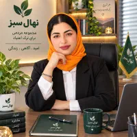 اعتیاد فقط یک نفر را درگیر نمیکند