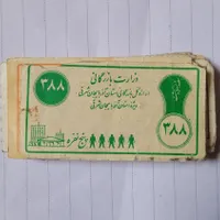 تعدادی کوپن کلکسیونی|کلکسیون سکه، تمبر، اسکناس|سهند, |دیوار