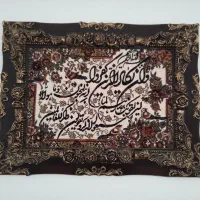 یک عدد تابلو فرش