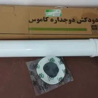 لوله دوجداره