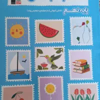 کتاب تابستان کلاس نهم