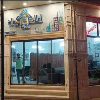 ویلایی راه جدا