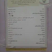 کتاب EQ هفتم چاپ ۱۴۰۴ سالم و تمیز|کتاب و مجله آموزشی|تهران, لویزان|دیوار