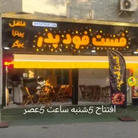 اجاره فست فود