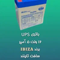 باتری یو پی اس