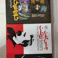 ۲۳ جلد کتاب فقط ۴.۳۰۰|کتاب و مجله آموزشی|مشکیندشت, |دیوار