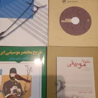 انواع کتاب های آموزشی موسیقی با قیمت پایین|کتاب و مجله آموزشی|اصفهان, سپاهان‌شهر|دیوار