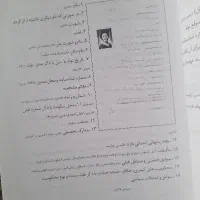 کانون نویسندگان ایران به روایت اسناد ساواک|کتاب و مجله ادبی|اصفهان, شهید رجایی|دیوار