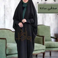 چادر صدفی ساده