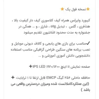 فروش تبلت vz70|تبلت|تهران, نارمک|دیوار