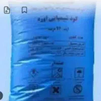 کودسفید اوره حدود بیست عدد|عمده‌فروشی|دهدشت, |دیوار