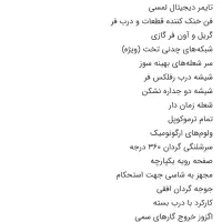 اجاق گاز پیلوت ایتالیایی صفحه مانیتوری مناسب جهاز|اجاق گاز و لوازم برقی پخت‌وپز|فردیس, فردیس|دیوار