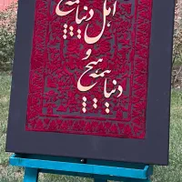 نقاشی،چهره،کاردست|تابلو، نقاشی، عکس|قم, زنبیل آباد|دیوار