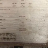 فرش ۹ منیری|فرش|رشت, نخودچر|دیوار