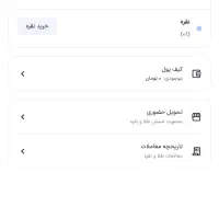 طلا با اسنپ به راحتی|کارت هدیه و تخفیف|سبزوار, زینبیه|دیوار