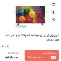 تلویزیون|تلویزیون و پروژکتور|کرج, خرمدشت|دیوار