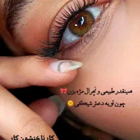 آموزش صفرتا صد کامل کاشت مژه با مدرک|خدمات آموزشی|ملایر, |دیوار