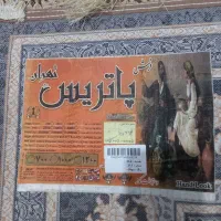 ۳تخته فرش|فرش|اسلام‌شهر, مطهری|دیوار