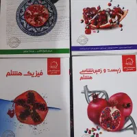 کتاب تیزهوشان و نمونه