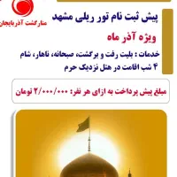 قیمت کل ۷/۵۰۰/۰۰۰