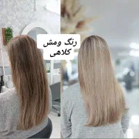 رنگ و لایت|خدمات آرایشگری و زیبایی|مشهد, دانشجو|دیوار
