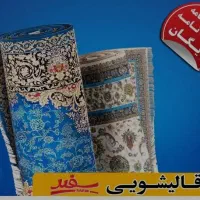 قالیشویی و مبل شویی سـفیـر سرویس دهی کلیه نقاط