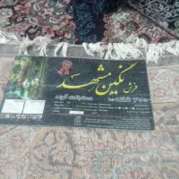 فرش|فرش|نیشابور, ابراهیمی|دیوار