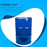 فروش مواد اولیه شوینده