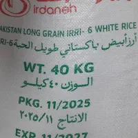 برنج باکستانی|خوردنی و آشامیدنی|دزفول, |دیوار