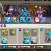 کلش|کنسول، بازی ویدئویی و آنلاین|نهاوند, |دیوار