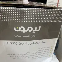 سرویس دستشویی