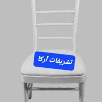 اجاره صندلی تاشو و میز عسلی و....