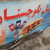 گاری فلافلی فروش فوری