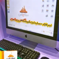 فروش سیستم صندوق فروشگاهی با تخفیف 50% نرم افزار