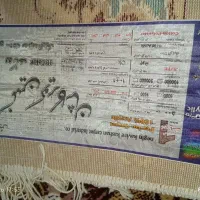 فرش|فرش|آبدان, |دیوار