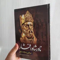 کتاب خواجه تاجدار/خشایارشا/نبرد من/خداوند الموت/نا|کتاب و مجله تاریخی|مشهد, رضاشهر|دیوار